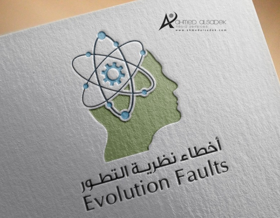 تصميم شعار اخطاء نظرية التطور - الرياض السعودية